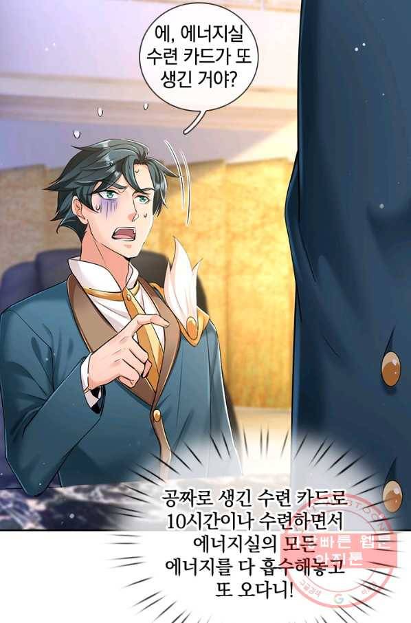 제왕의 귀환 91화 60
