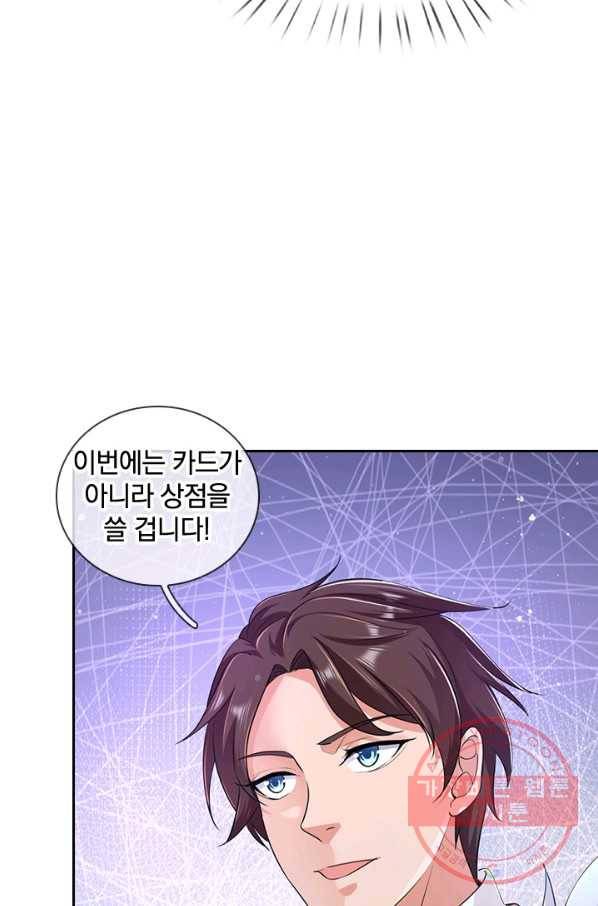 제왕의 귀환 91화 61