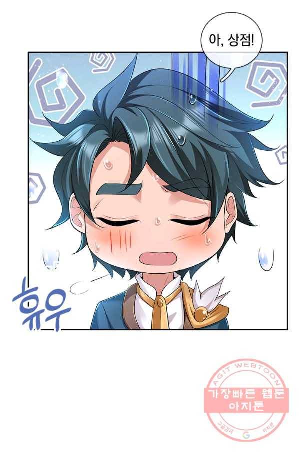 제왕의 귀환 91화 63