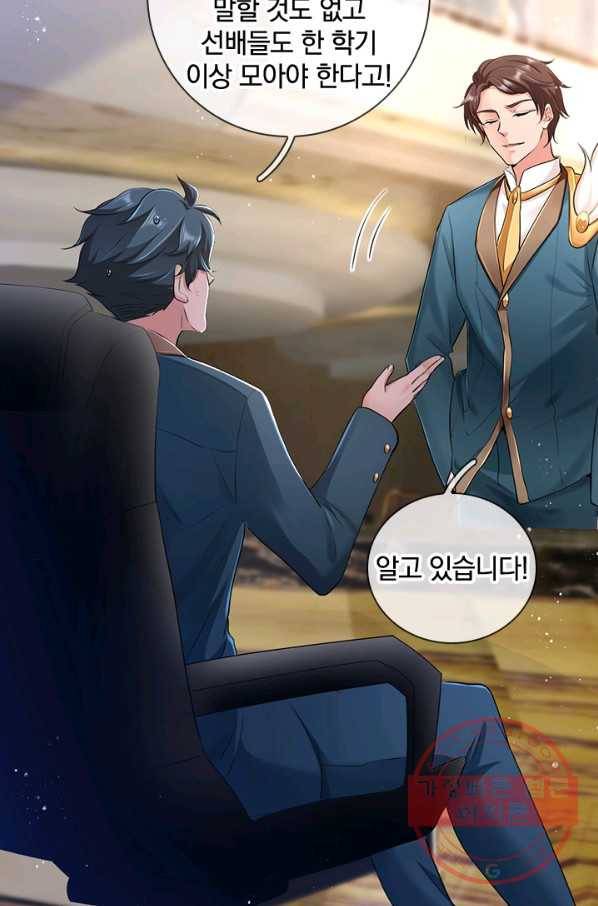 제왕의 귀환 91화 66