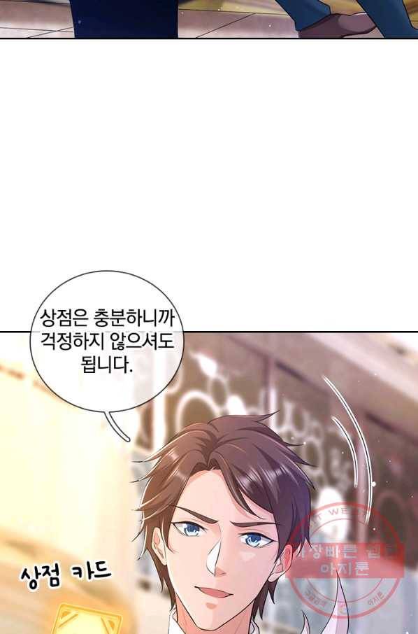 제왕의 귀환 91화 67