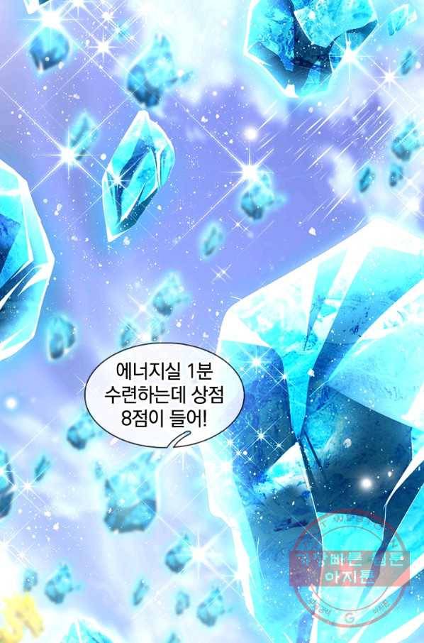 제왕의 귀환 91화 70