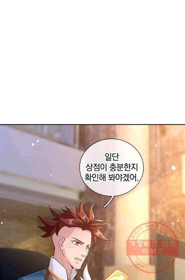 제왕의 귀환 91화 75