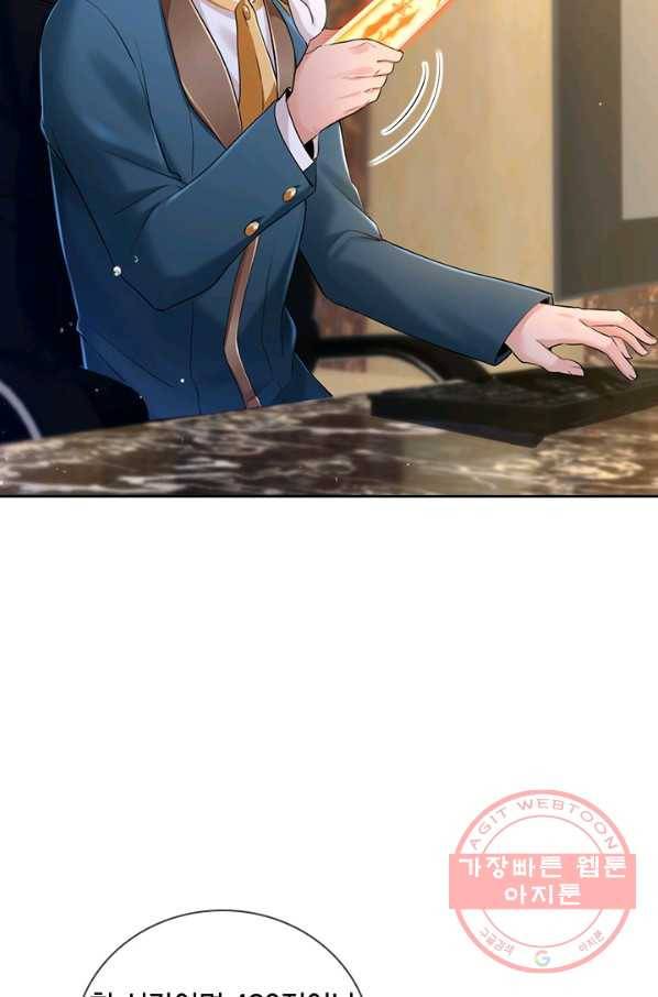 제왕의 귀환 91화 76