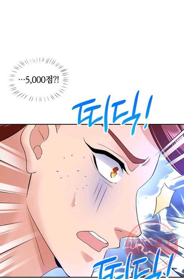제왕의 귀환 91화 80