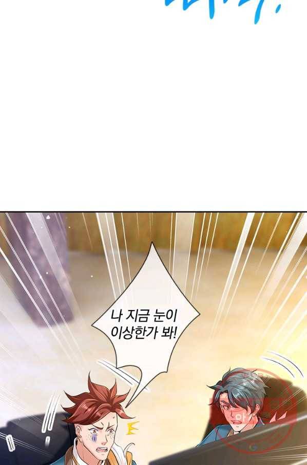 제왕의 귀환 91화 81