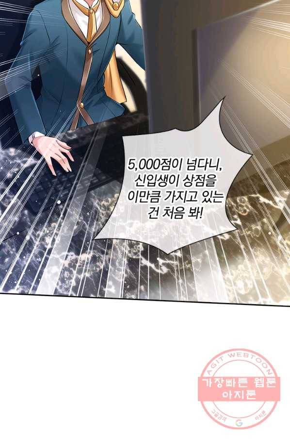 제왕의 귀환 91화 82