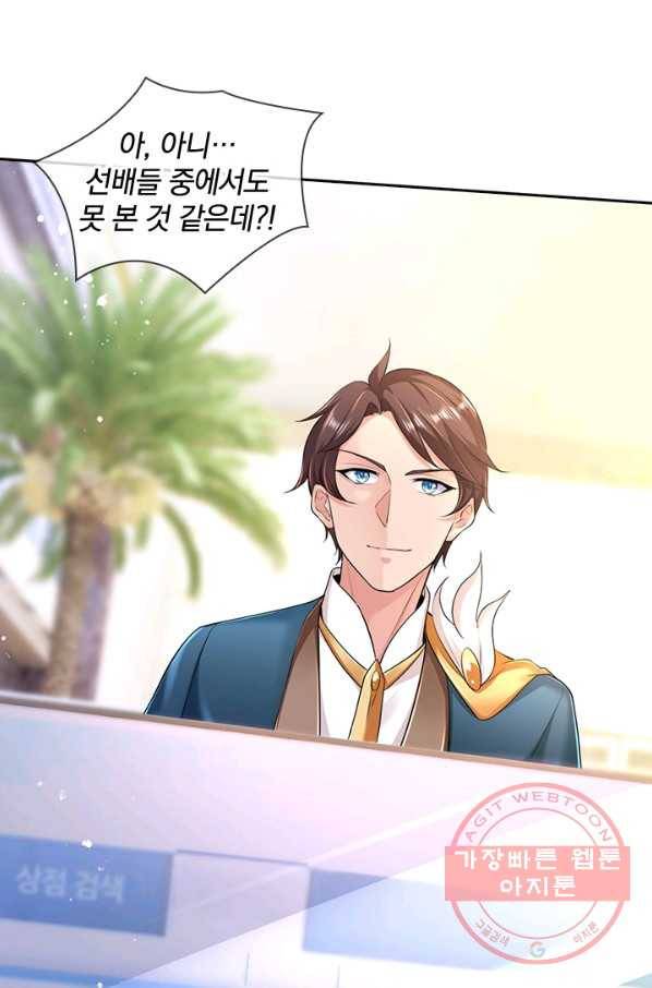 제왕의 귀환 91화 83