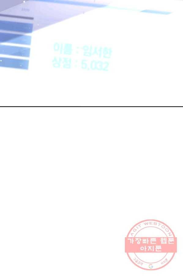 제왕의 귀환 91화 84