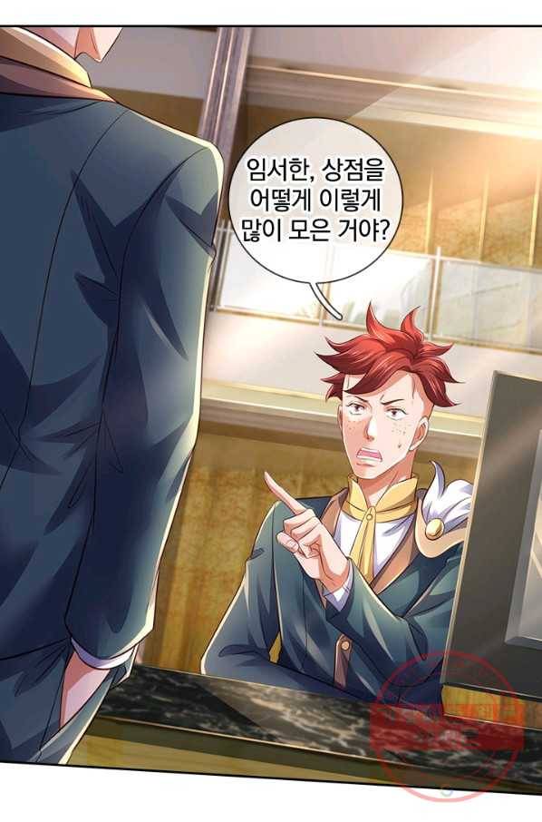 제왕의 귀환 91화 85