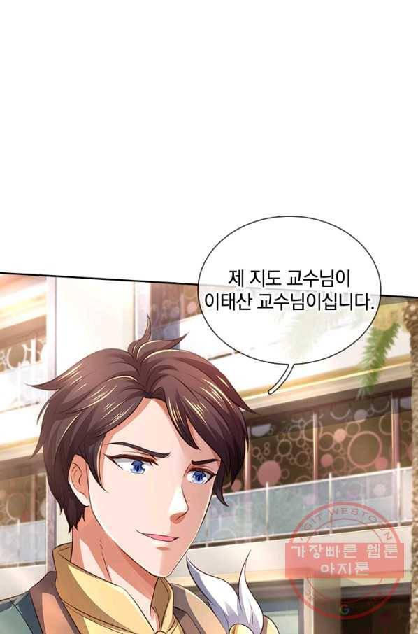 제왕의 귀환 91화 86