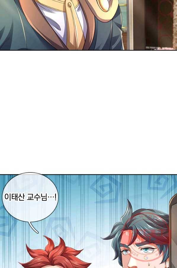 제왕의 귀환 91화 87