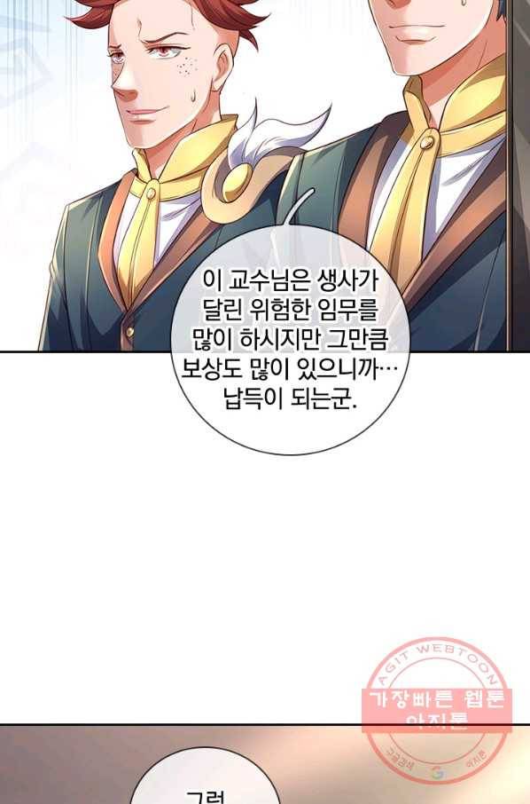 제왕의 귀환 91화 88