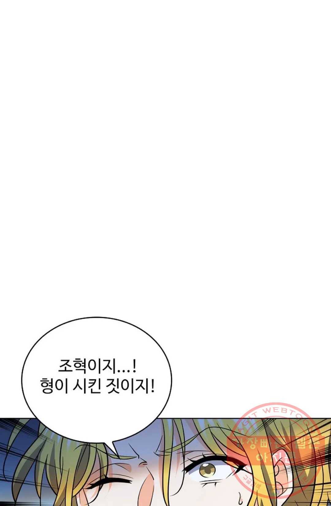 전직 법사 617화 1