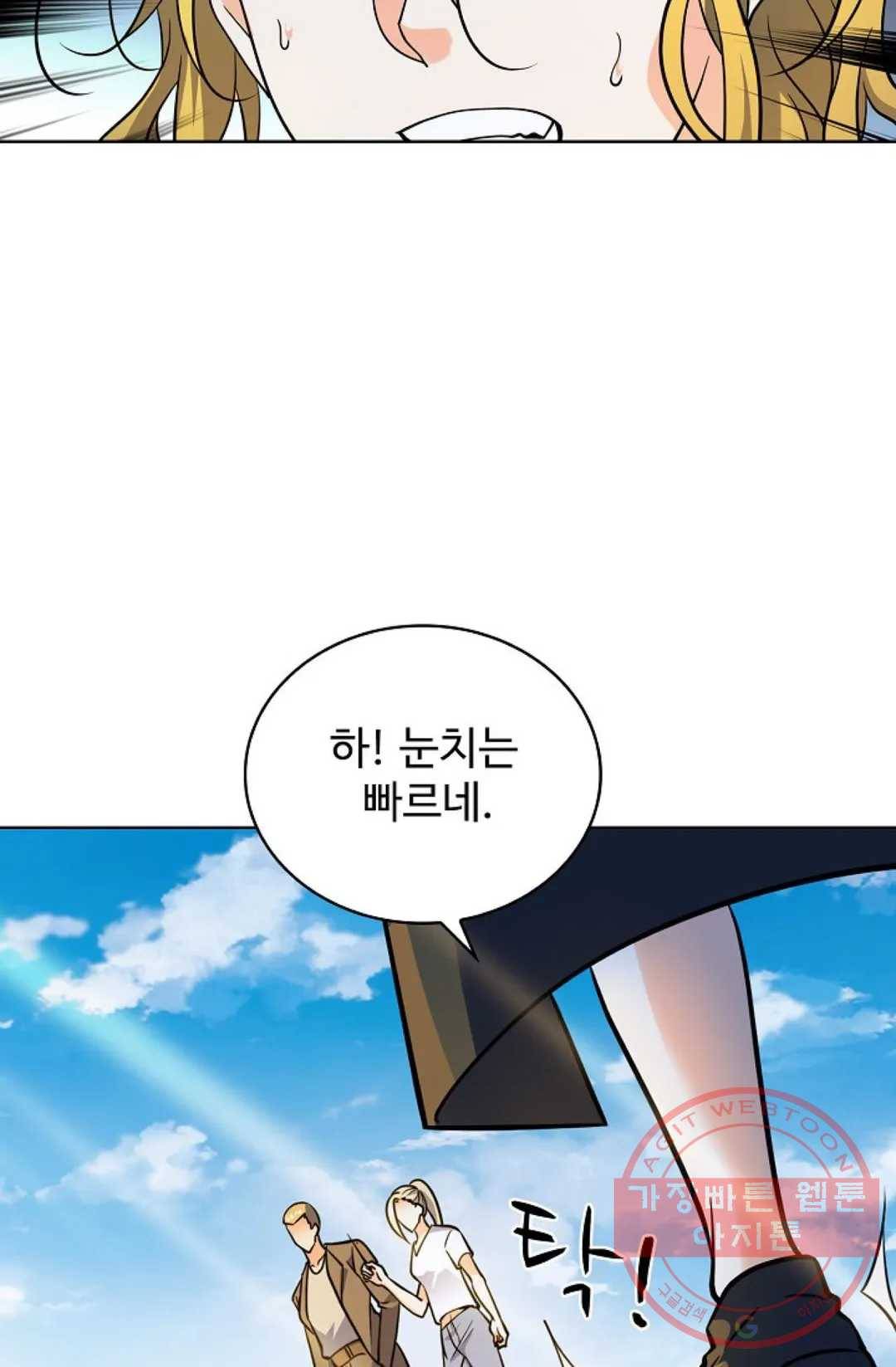 전직 법사 617화 2