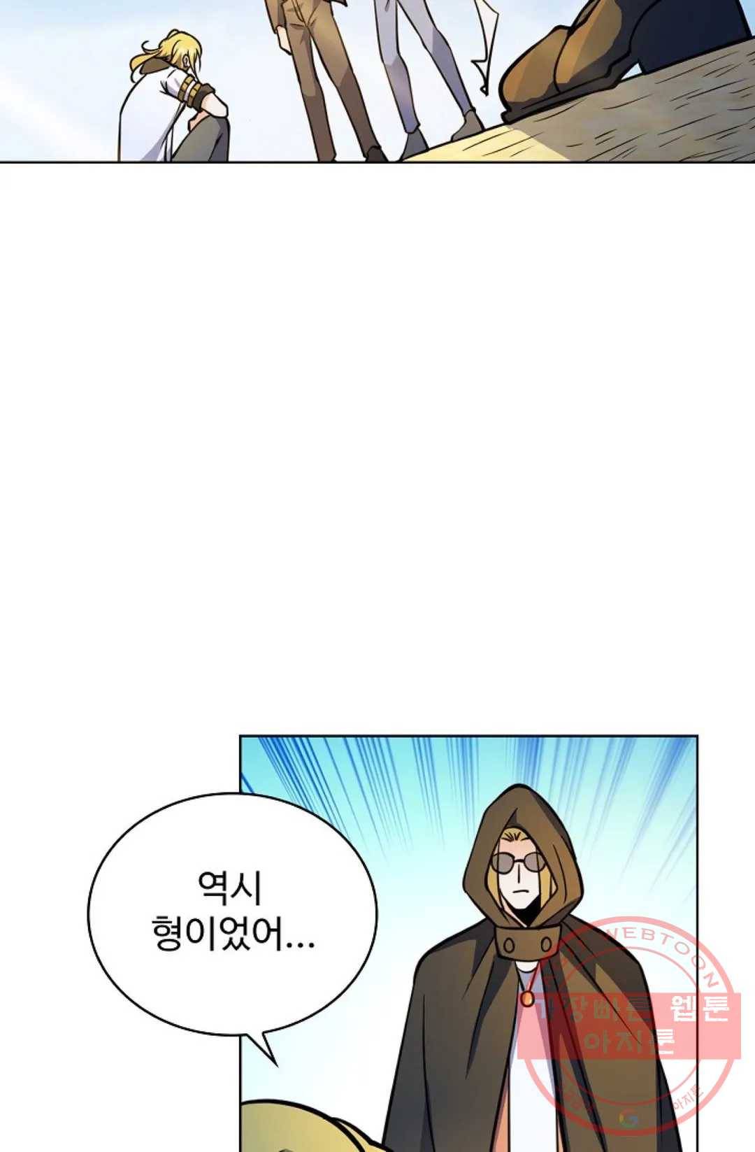 전직 법사 617화 3