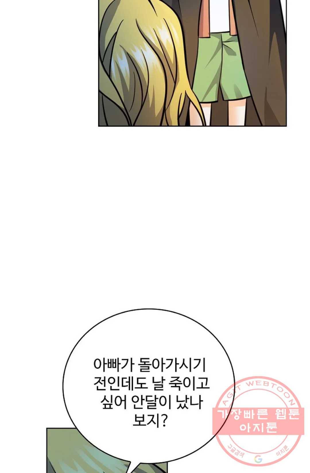전직 법사 617화 4