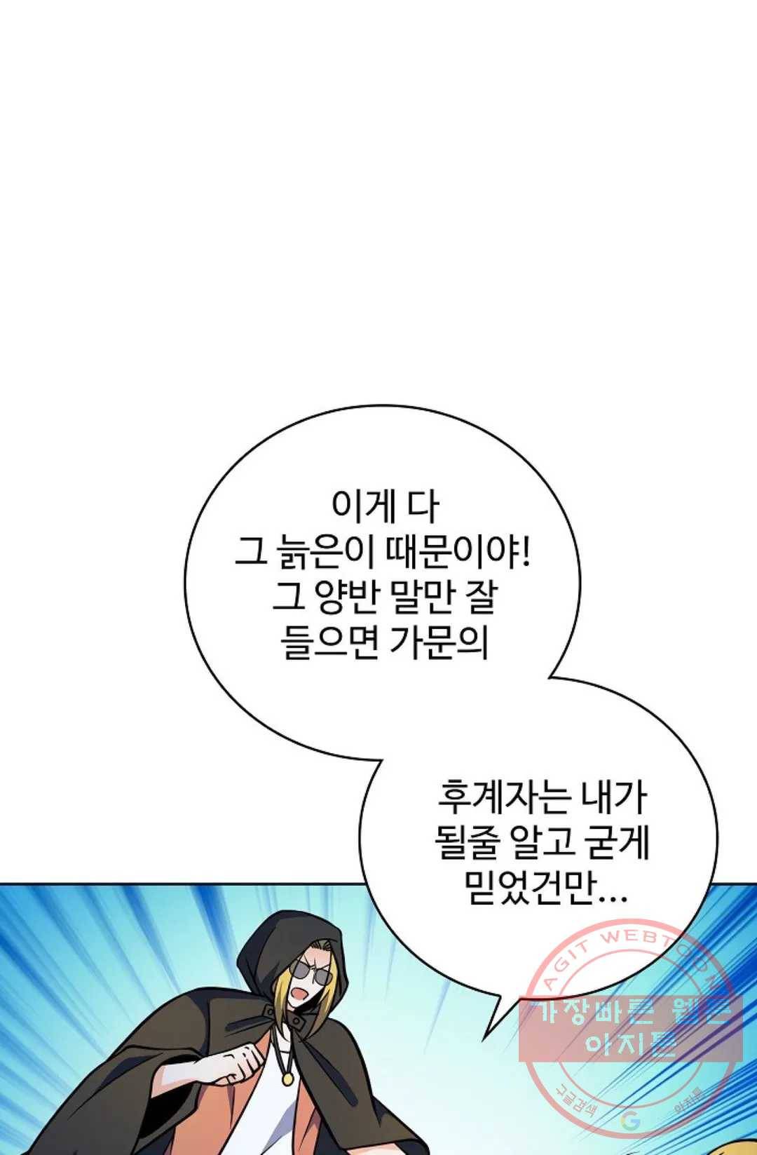 전직 법사 617화 8