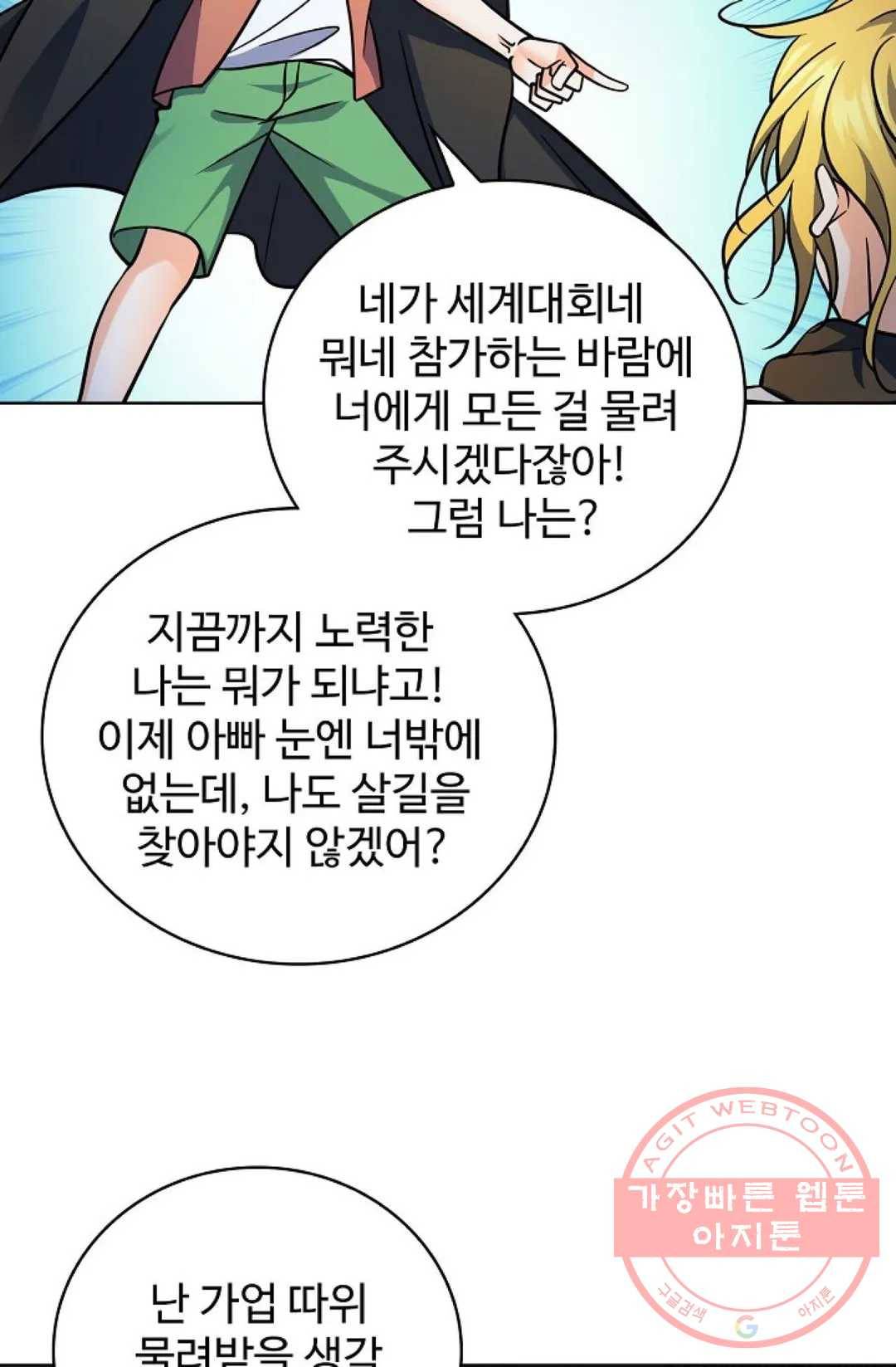 전직 법사 617화 9