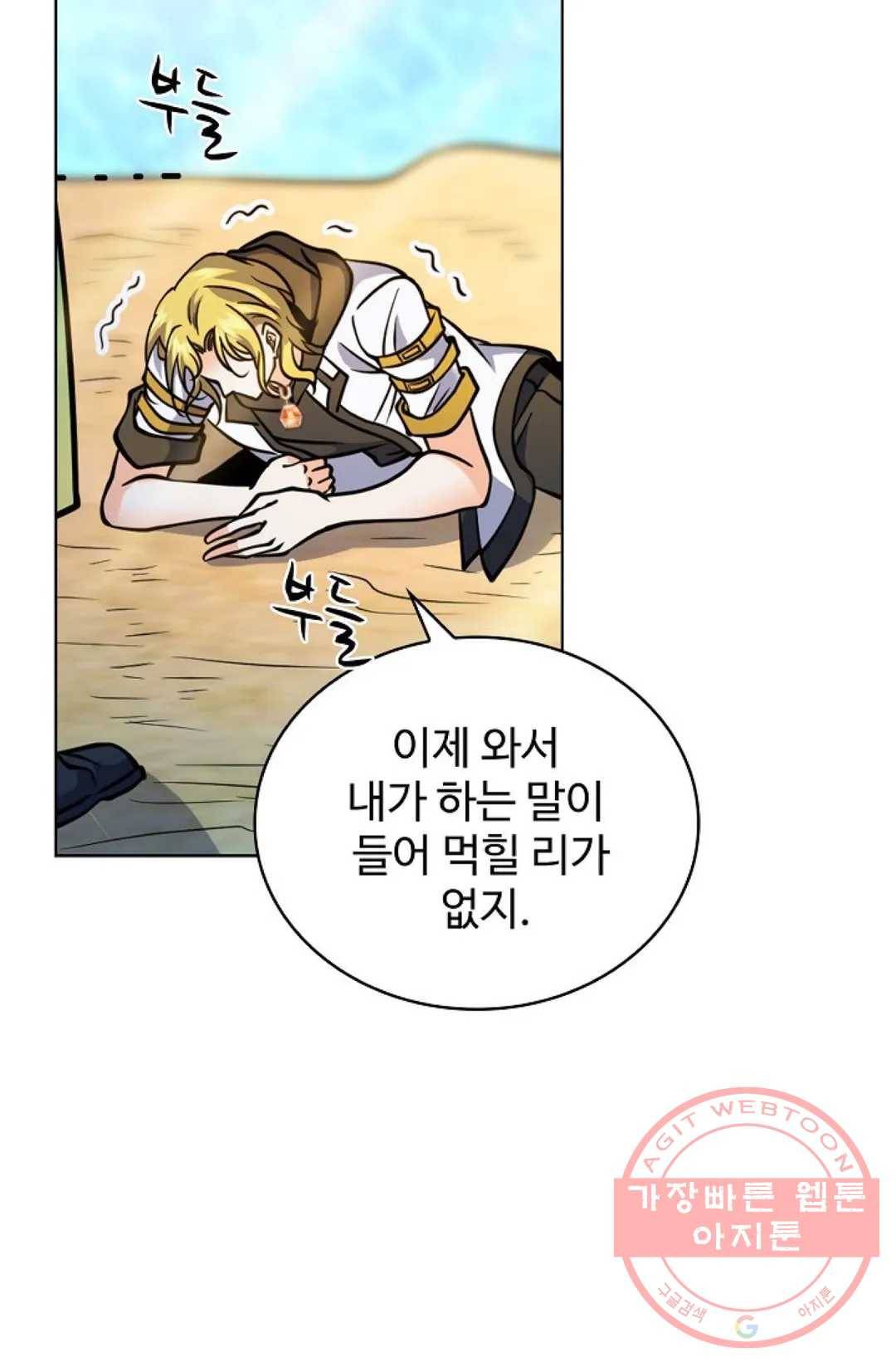 전직 법사 617화 12