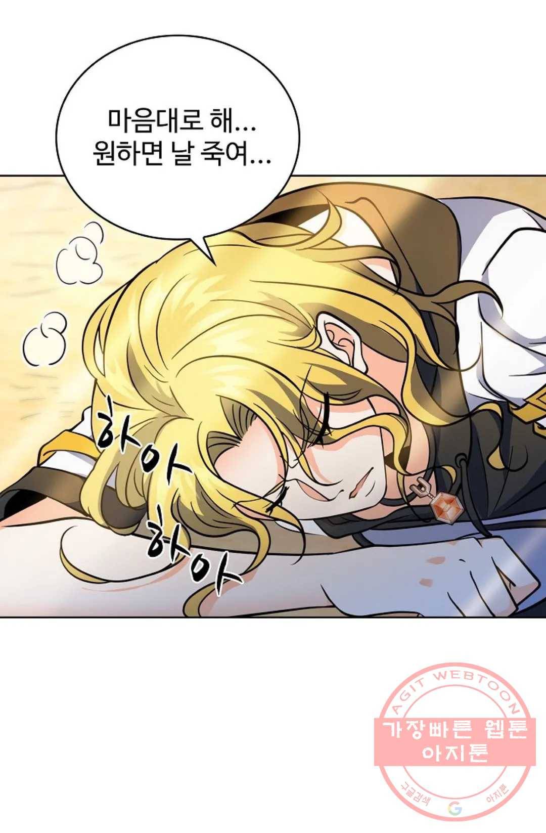 전직 법사 617화 13
