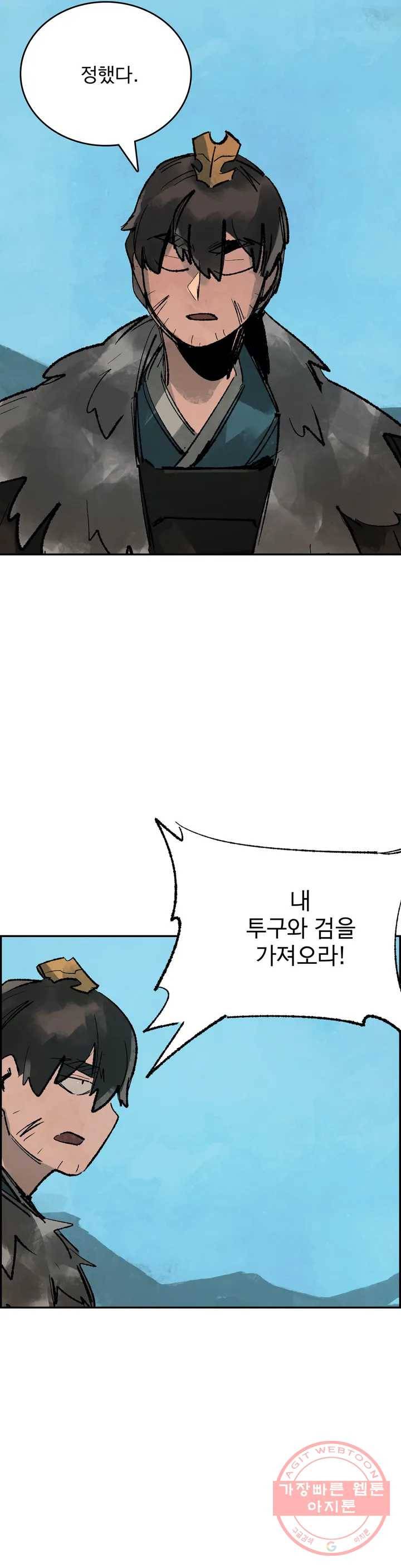 삼국지 가후전 R 38화 2