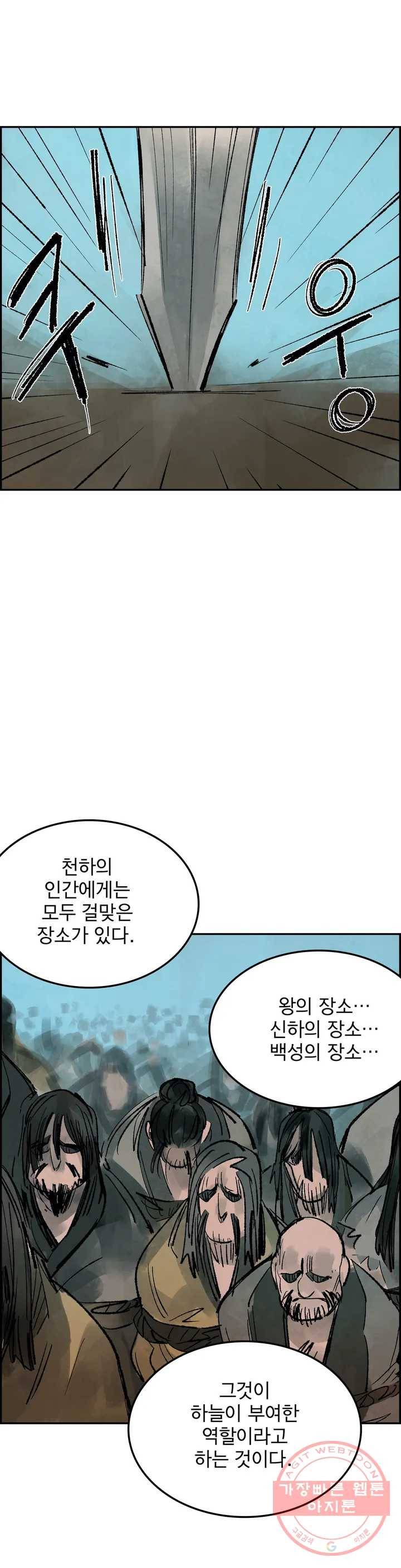 삼국지 가후전 R 38화 4