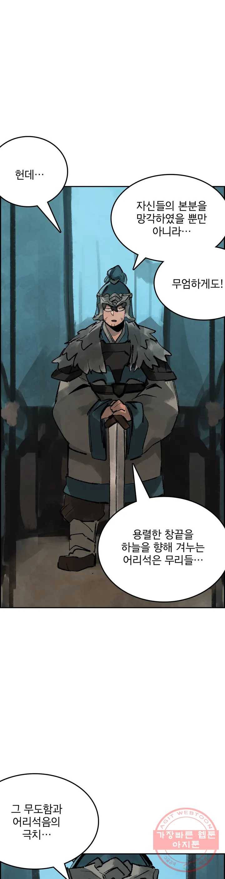 삼국지 가후전 R 38화 5