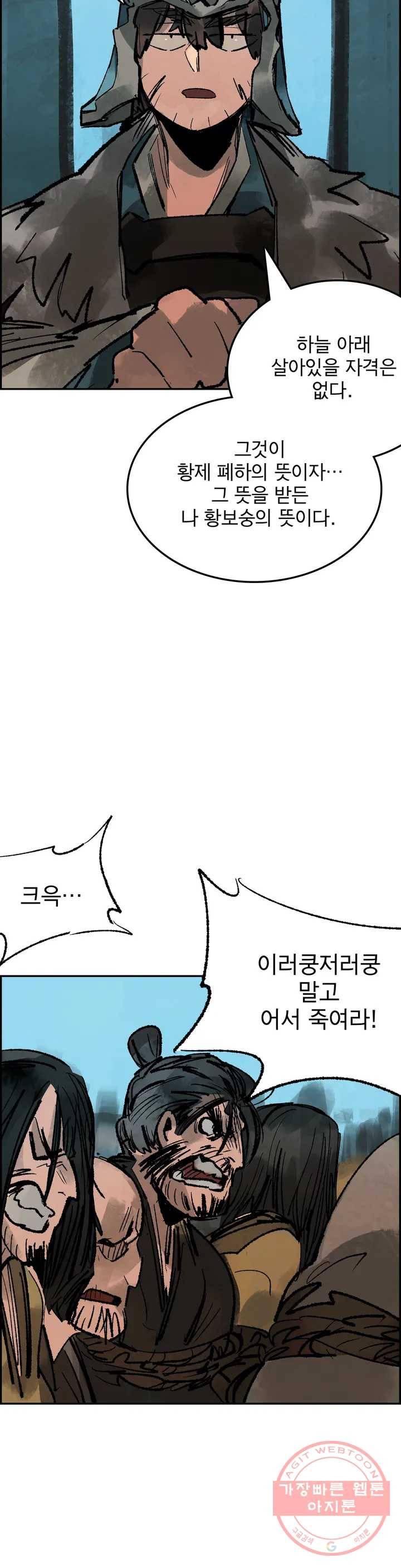 삼국지 가후전 R 38화 6
