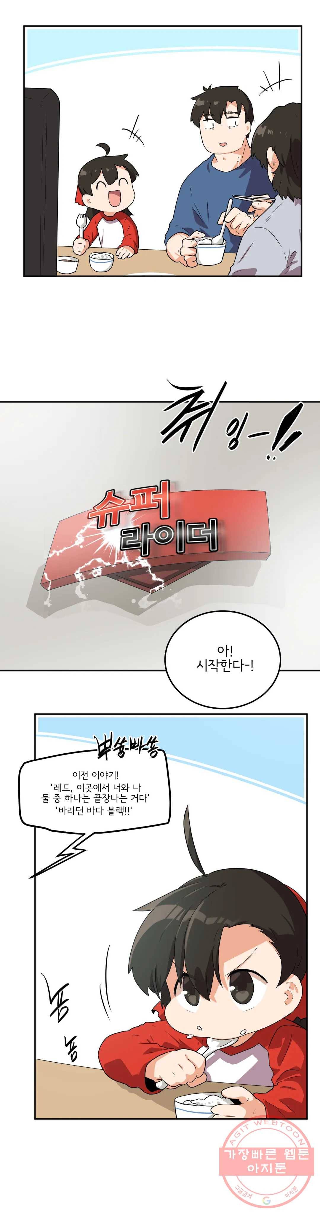 하루종일 조아영 125화(2부 30화) 4