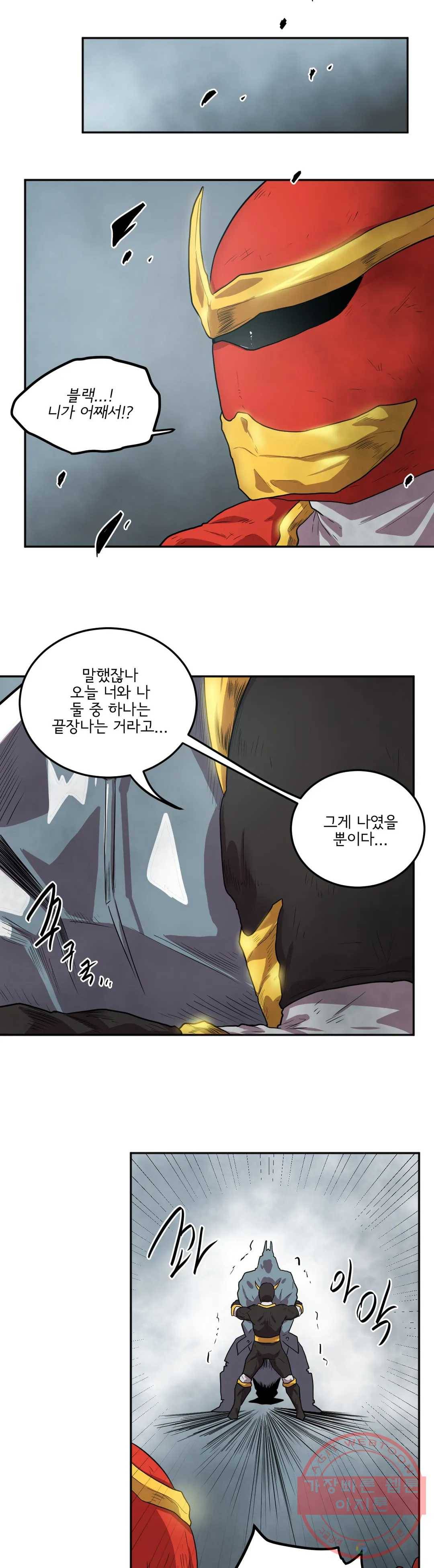 하루종일 조아영 125화(2부 30화) 6