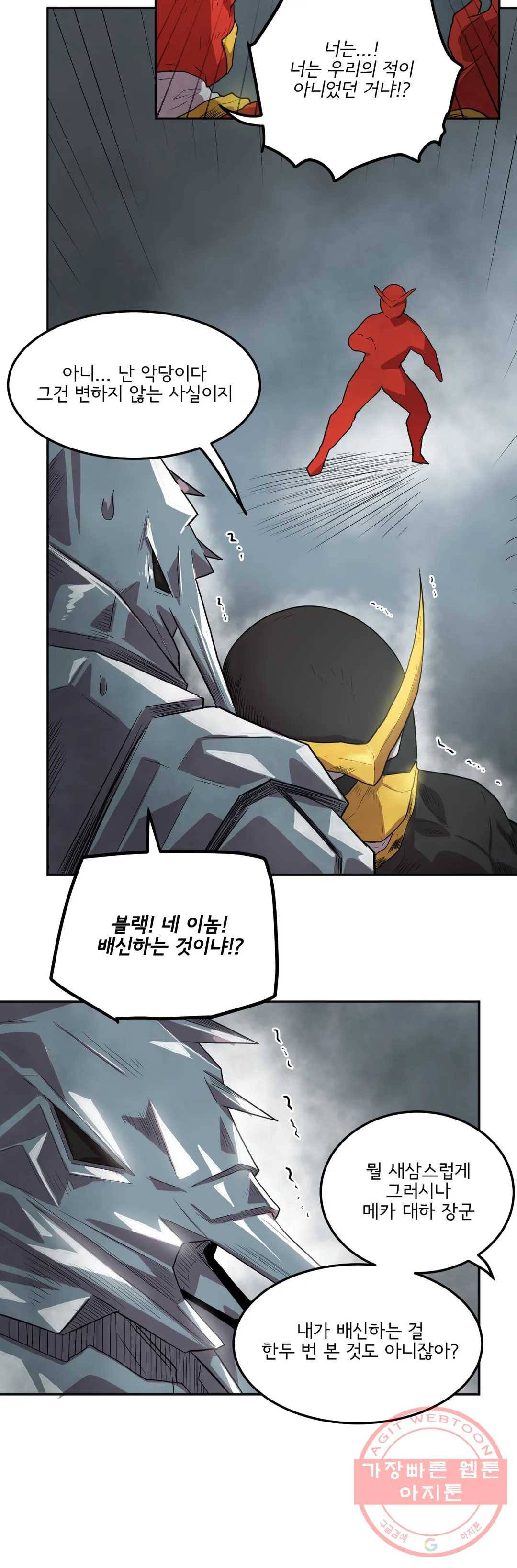 하루종일 조아영 125화(2부 30화) 7