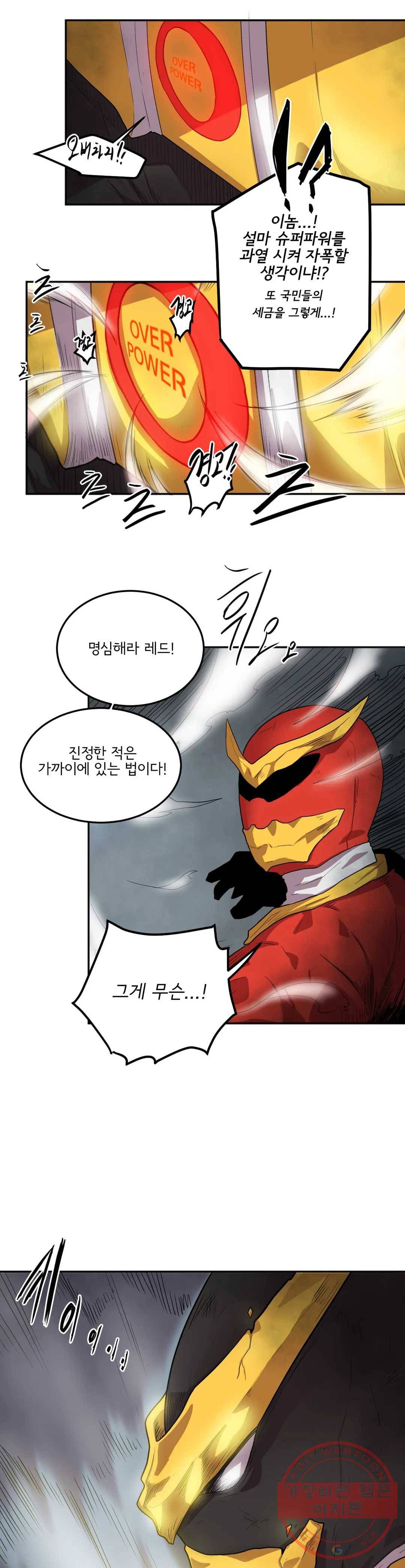 하루종일 조아영 125화(2부 30화) 8