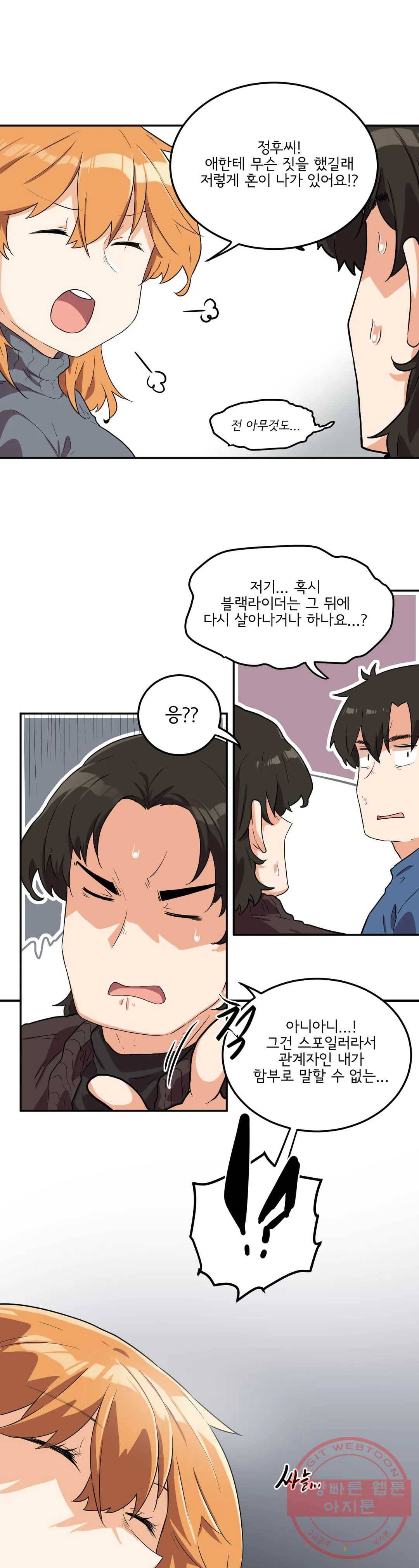 하루종일 조아영 125화(2부 30화) 18