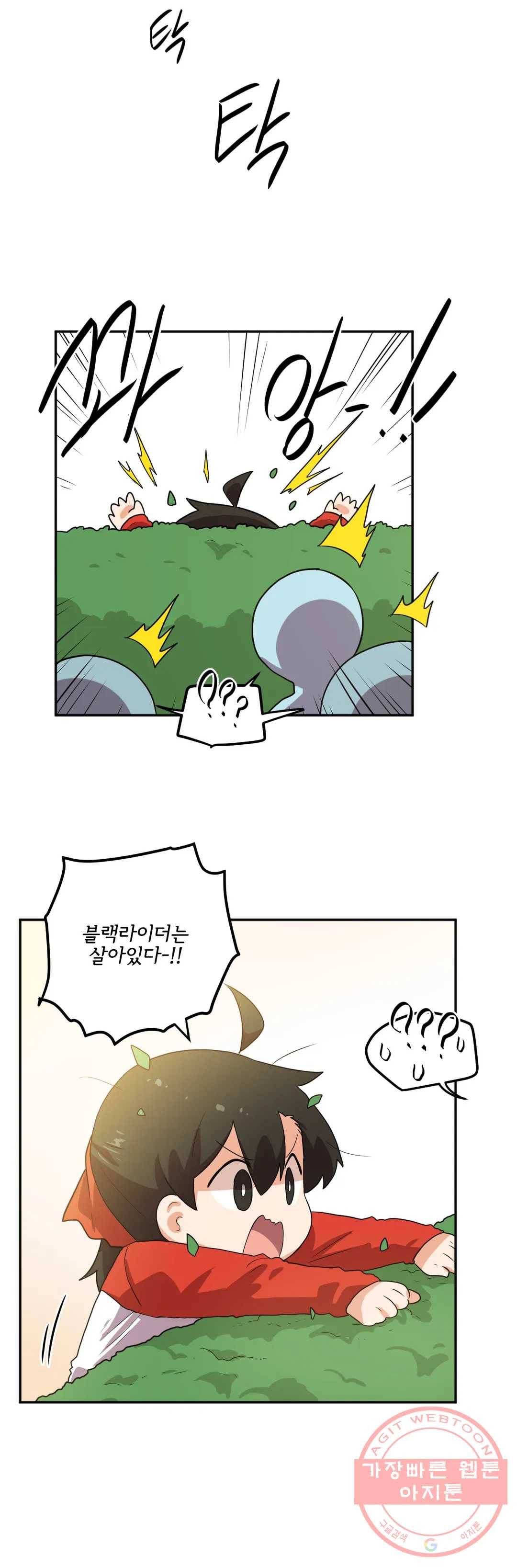 하루종일 조아영 125화(2부 30화) 21