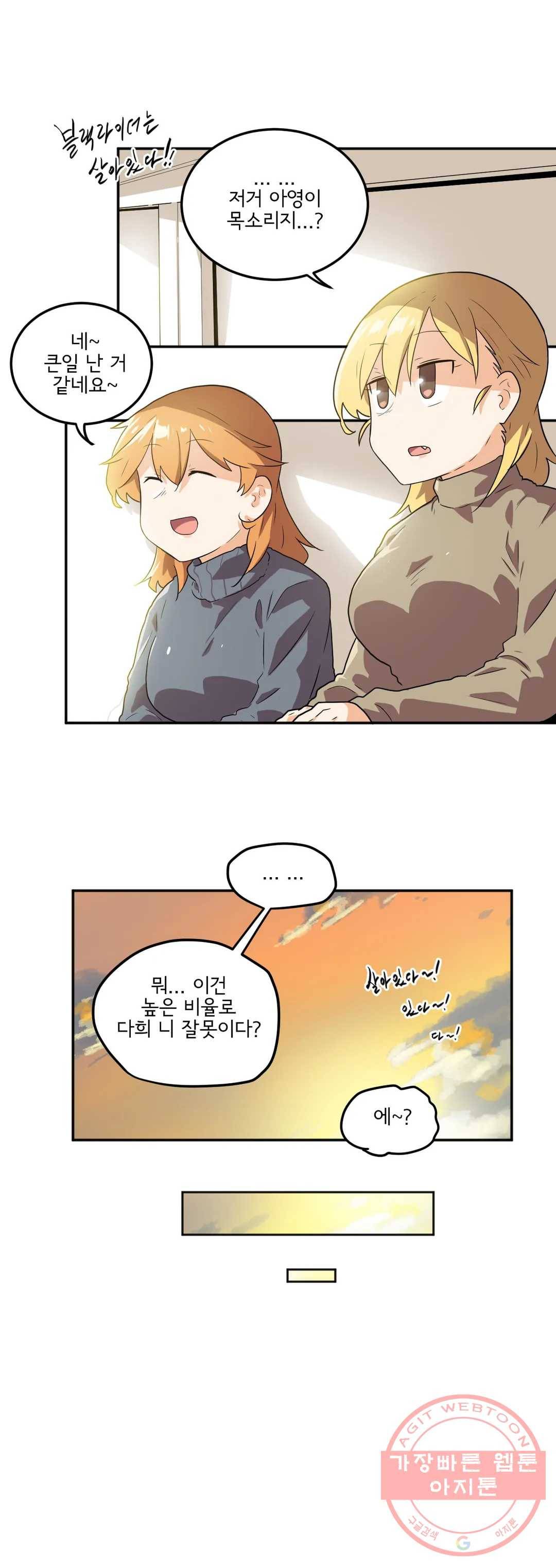 하루종일 조아영 125화(2부 30화) 23