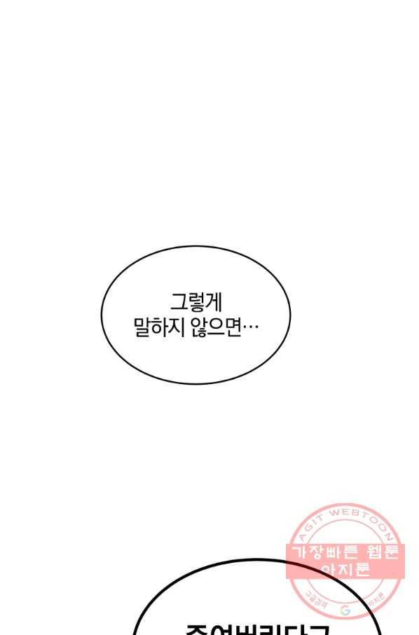 일곱번째 배심원 13화 1