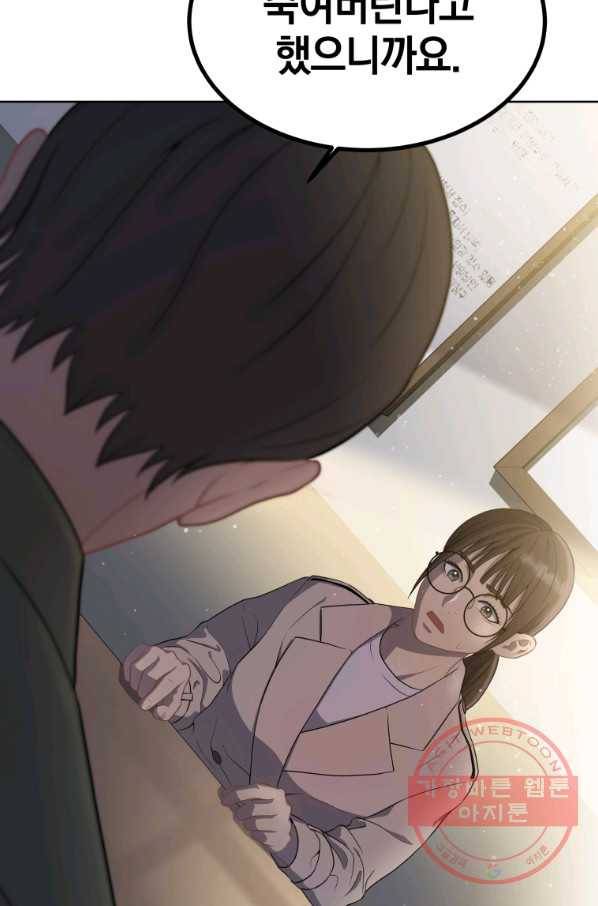 일곱번째 배심원 13화 2