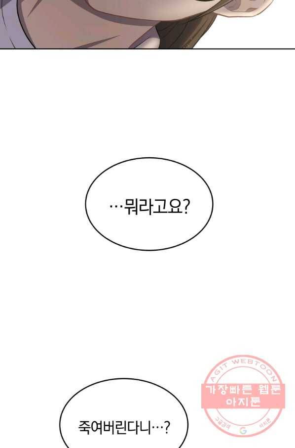 일곱번째 배심원 13화 4