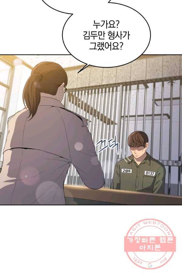 일곱번째 배심원 13화 5