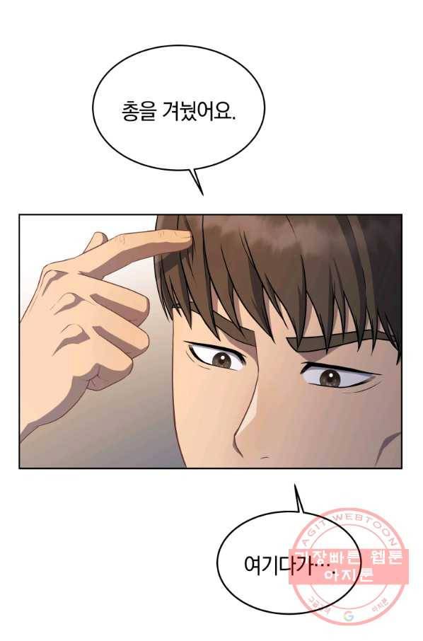 일곱번째 배심원 13화 6