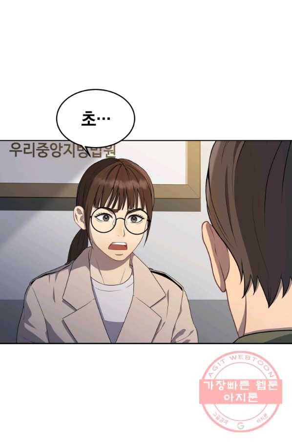 일곱번째 배심원 13화 7