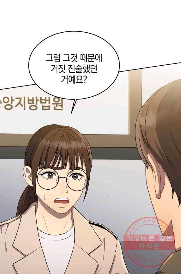 일곱번째 배심원 13화 13