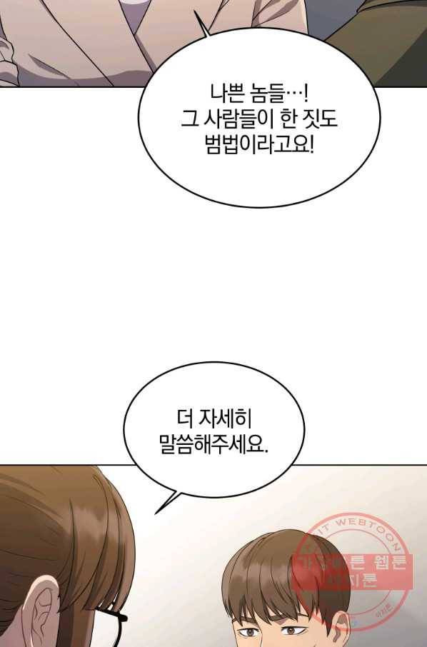 일곱번째 배심원 13화 14