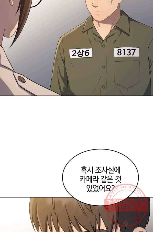 일곱번째 배심원 13화 15