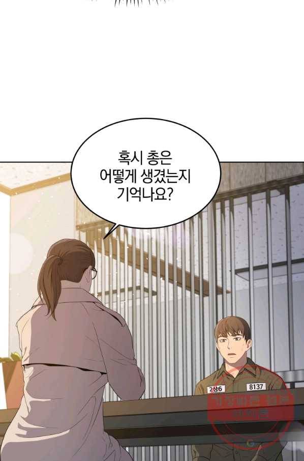 일곱번째 배심원 13화 18