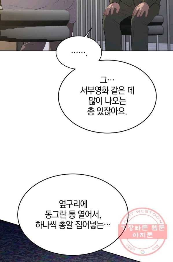 일곱번째 배심원 13화 19