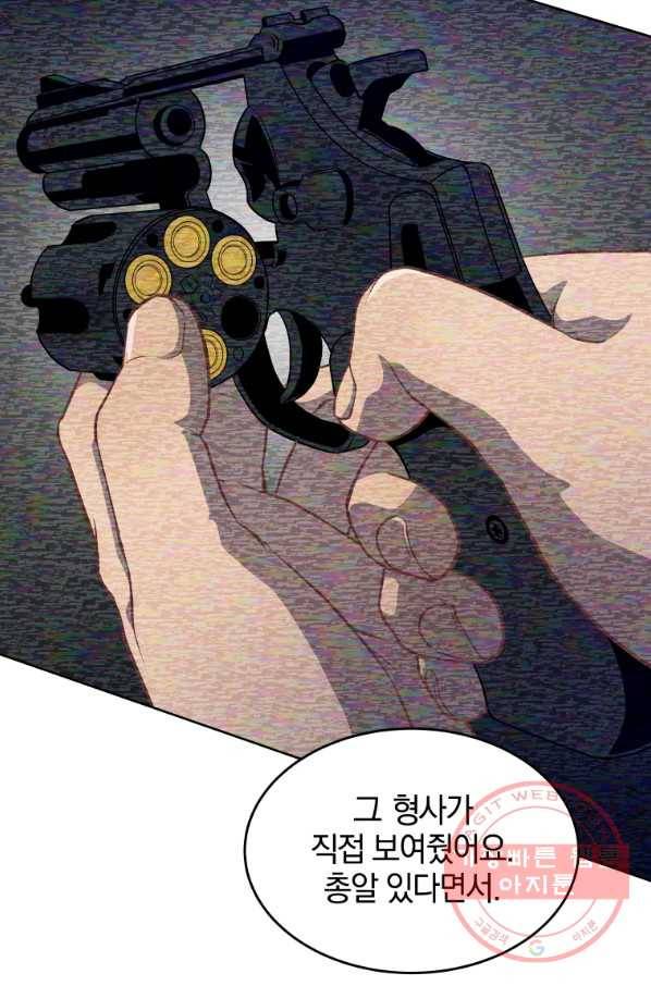 일곱번째 배심원 13화 20