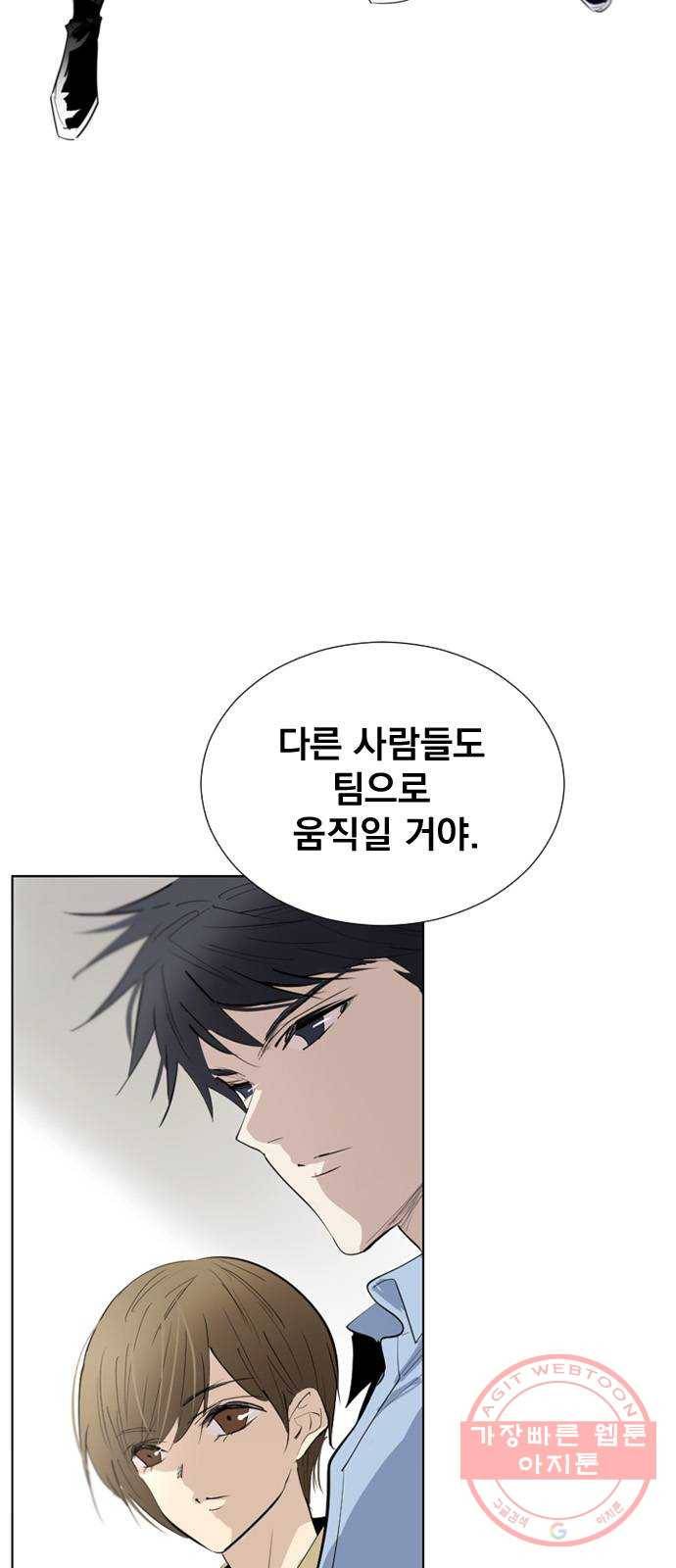 백년게임 2부 - 백년대전 4화 5