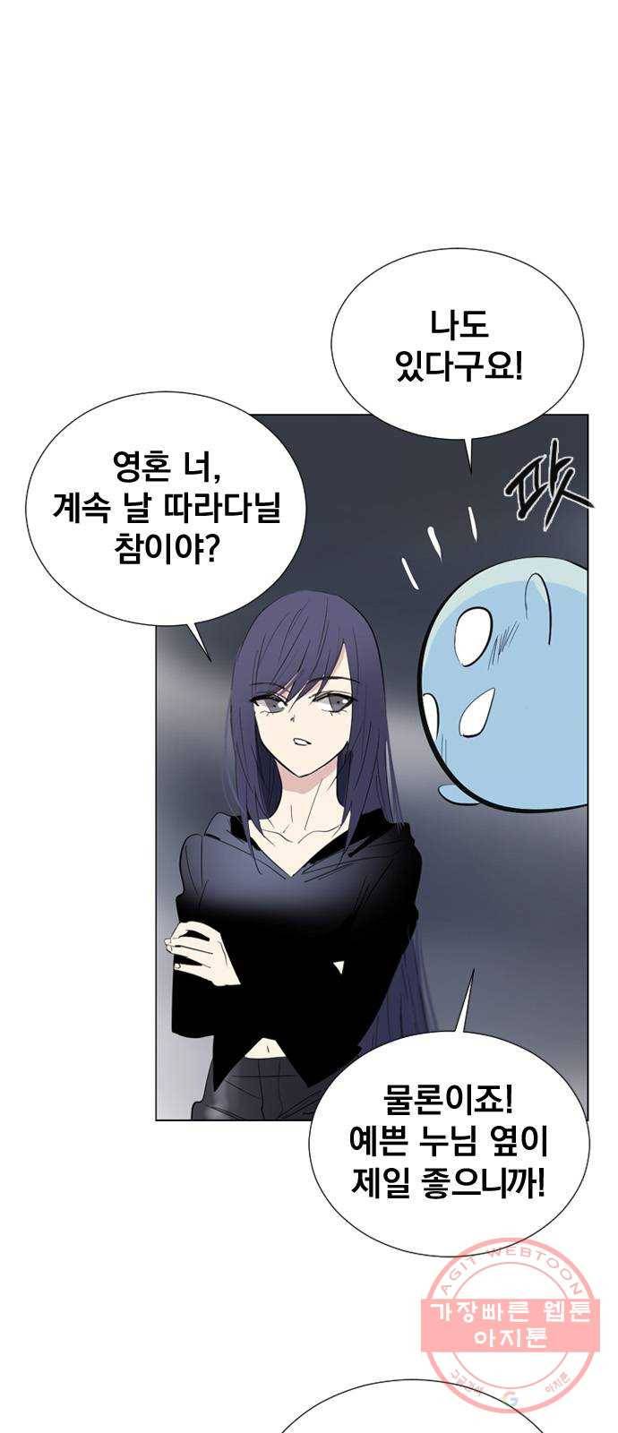 백년게임 2부 - 백년대전 4화 9